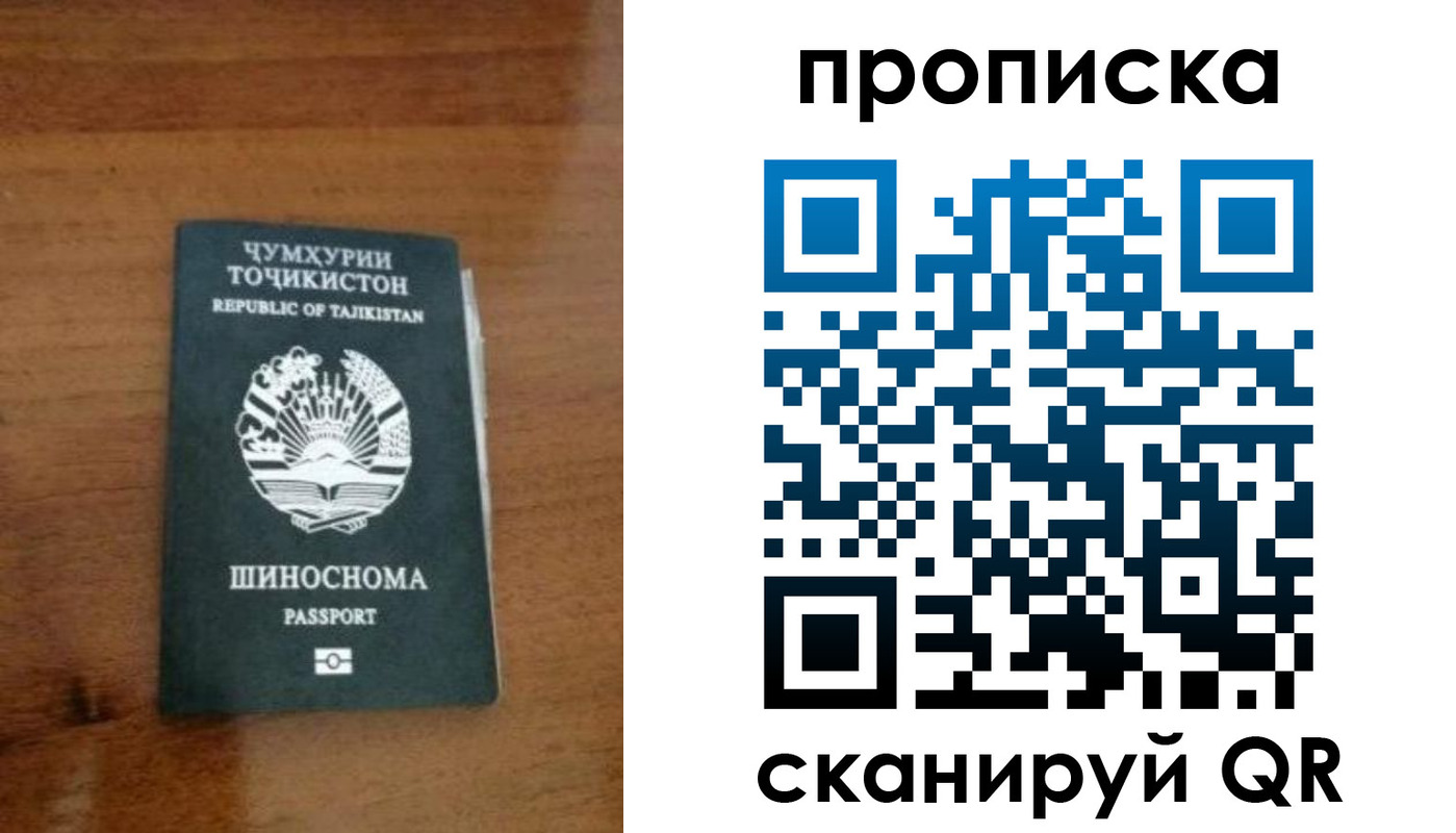 прописка законно в Геленджике