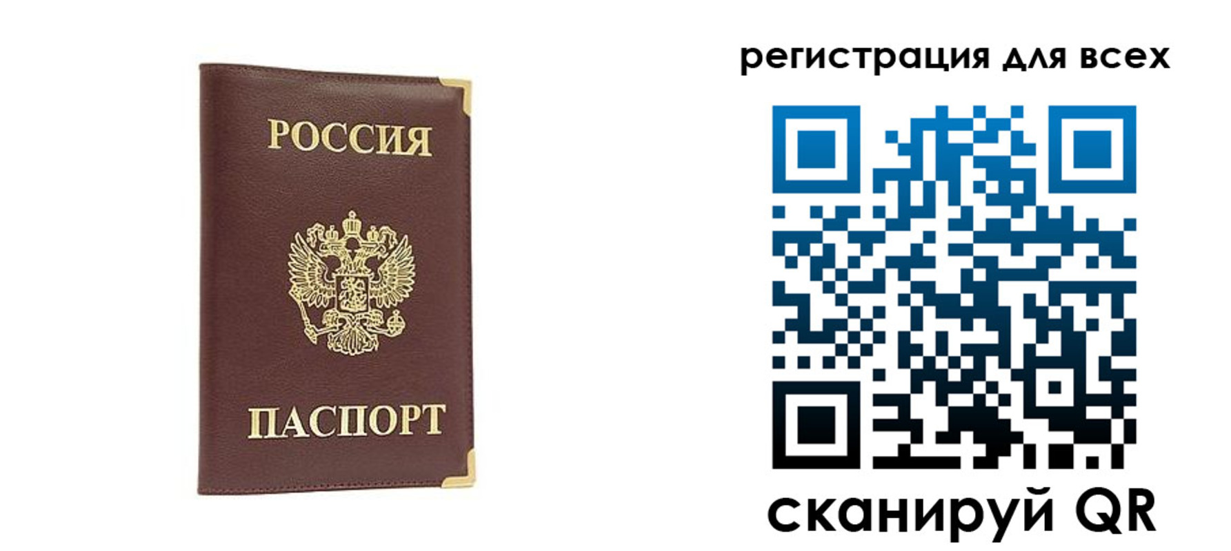 временная регистрация 2025 в Геленджике