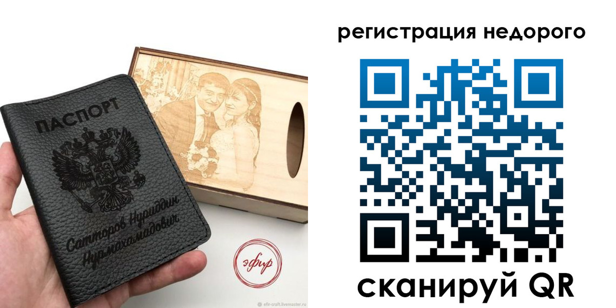 прописка для школы в Геленджике