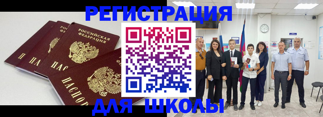 регистрация для дет. сада в Геленджике