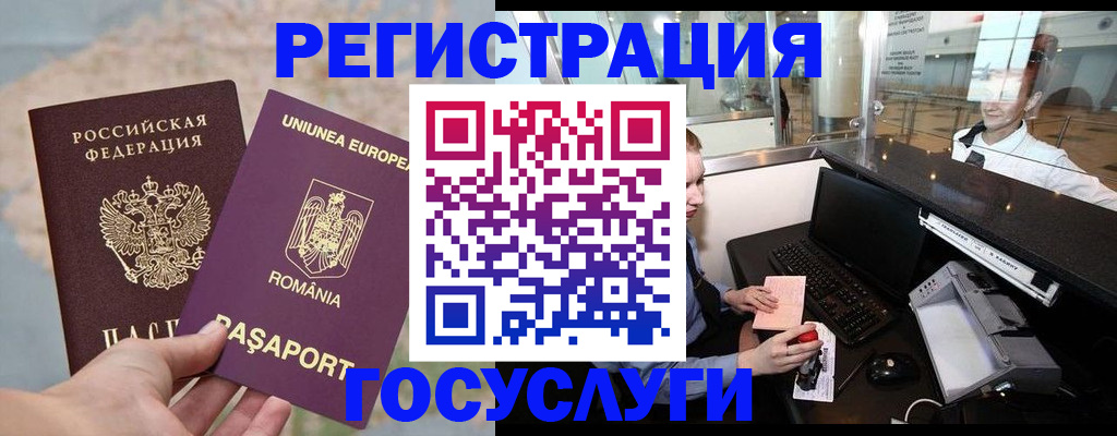 прописка 2025 в Геленджике