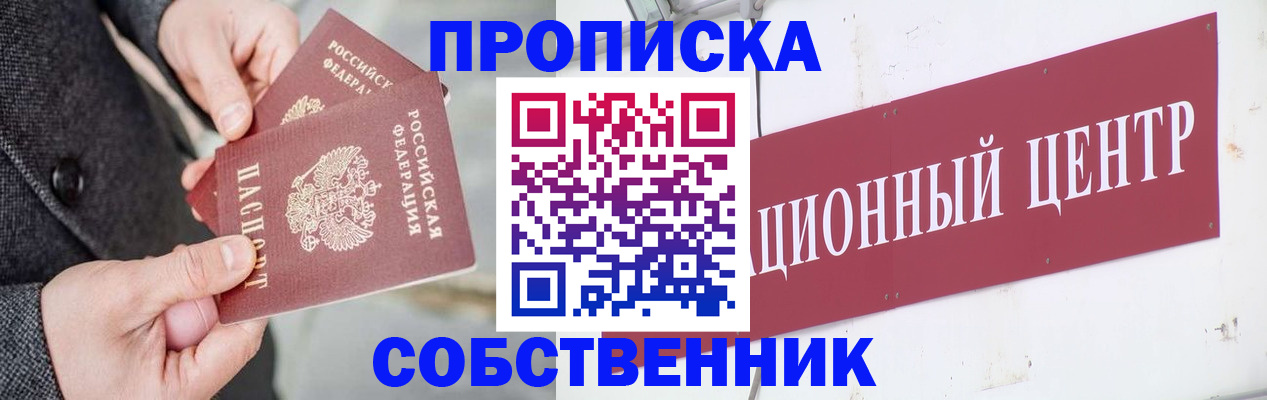 регистрация для дет. сада в Геленджике