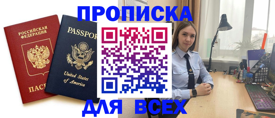 регистрация в Геленджике