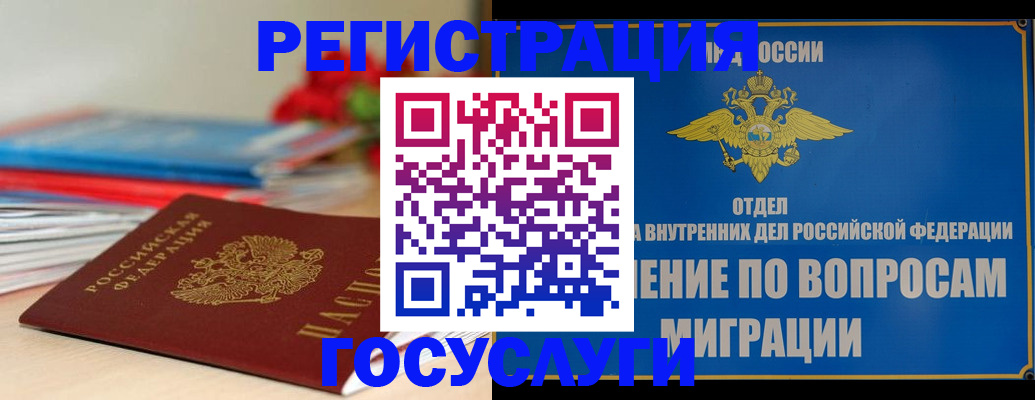 регистрация для дет. сада в Геленджике