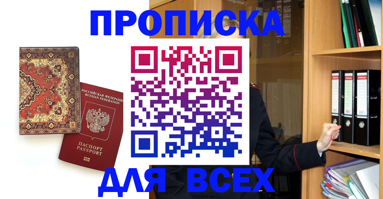временная регистрация адрес в Геленджике
