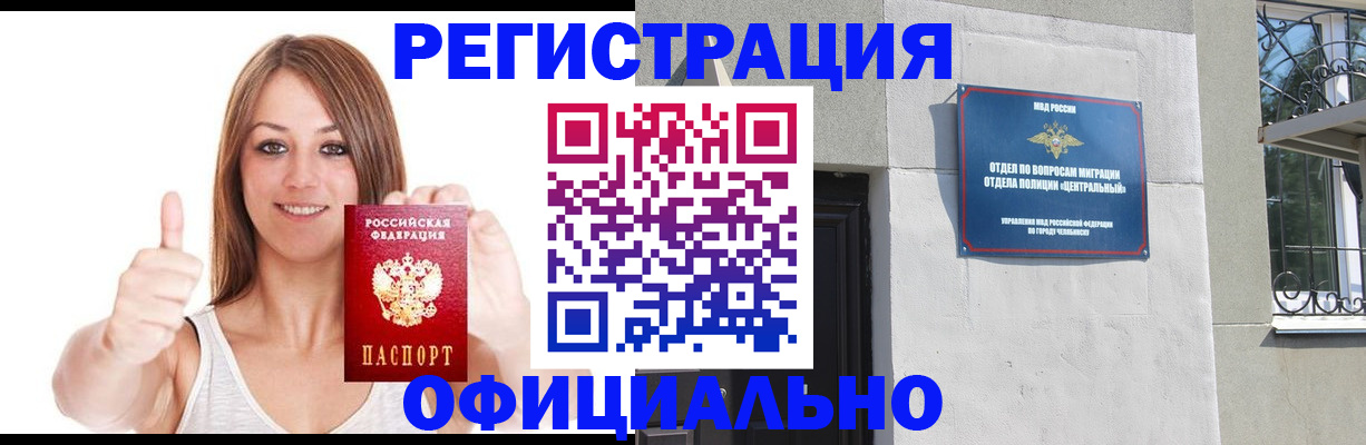 временная регистрация для всех в Геленджике